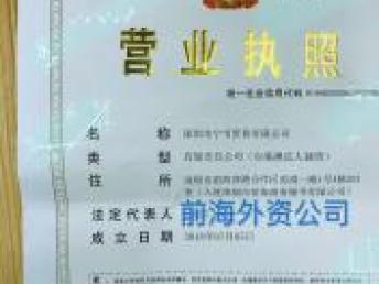 企業(yè)資產(chǎn)與服務(wù)的多元轉(zhuǎn)讓 深圳前海資本管理、外資公司、重慶翻譯與基礎(chǔ)軟件服務(wù)