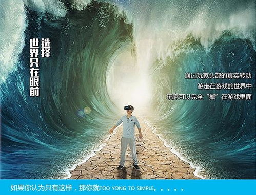 VR招商 小額投資創業新機遇，一個你想做就可以做的項目